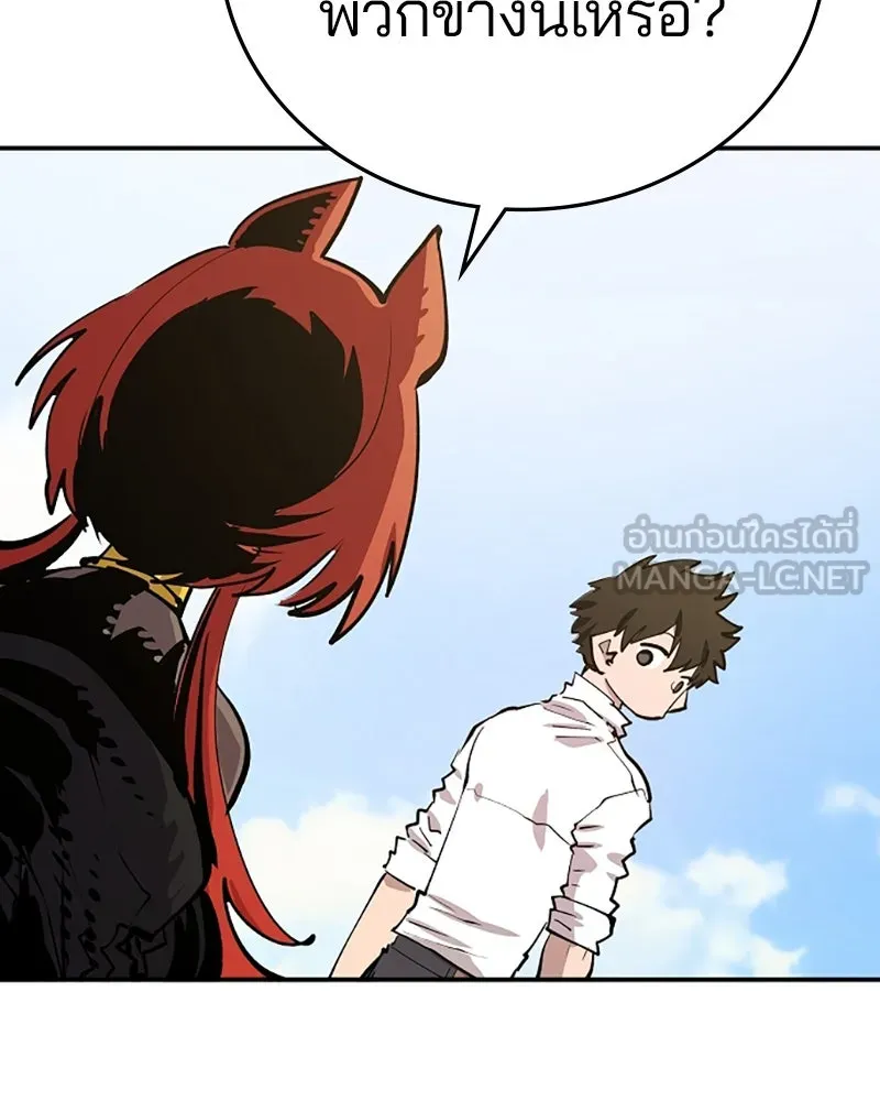 Player ตอนที่ 118 รูปที่ 36