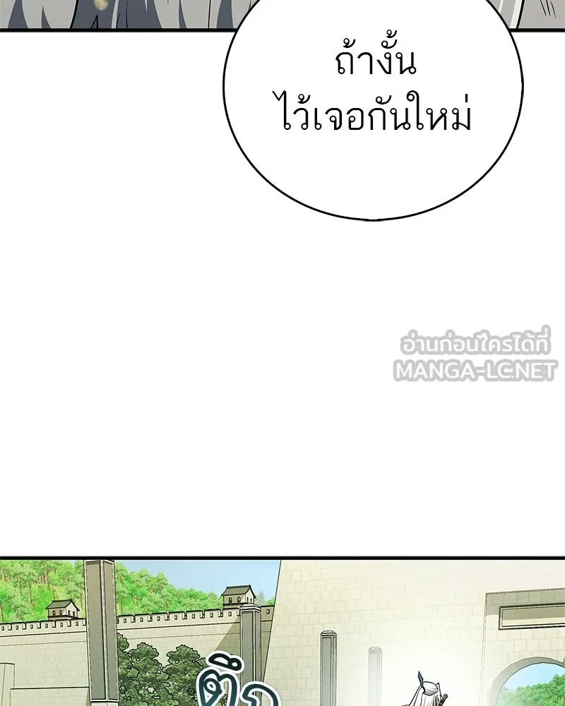 สุดยอดเทรนเนอร์แห่งยุทธภพ ตอนที่ 117 เหล่าหลวงจีนทุศีลที่ยกพวกบุกโ รูปที่ 144