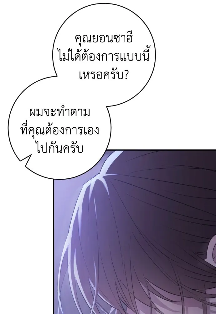 รักไร้ราคา ตอนที่ 36 รูปที่ 104