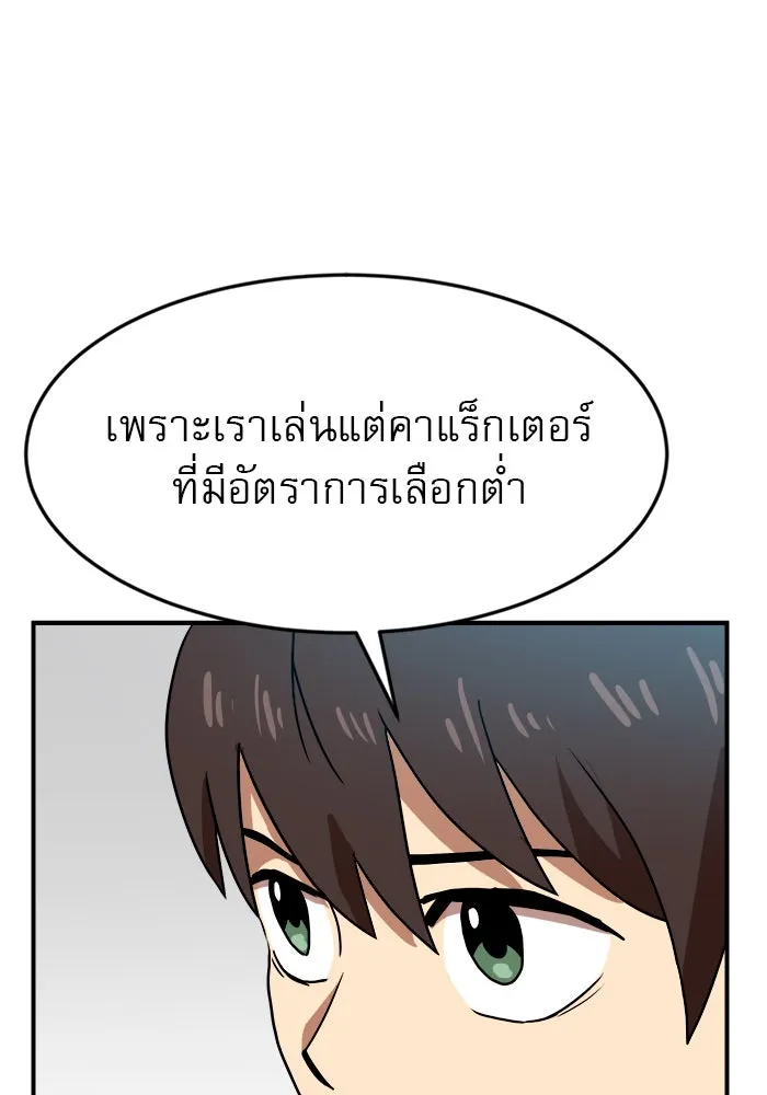 Double Click ตอนที่ 51 รูปที่ 52