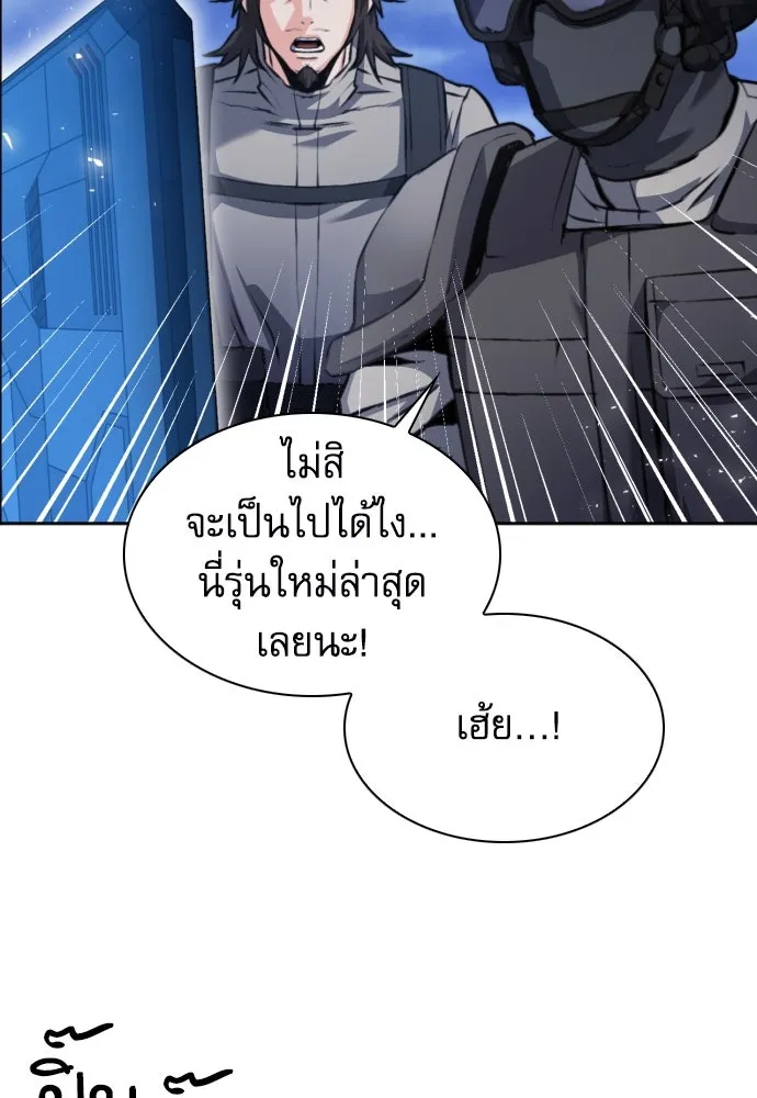 ดรูอิดแห่งสถานีโซล ตอนที่ 182 รูปที่ 92