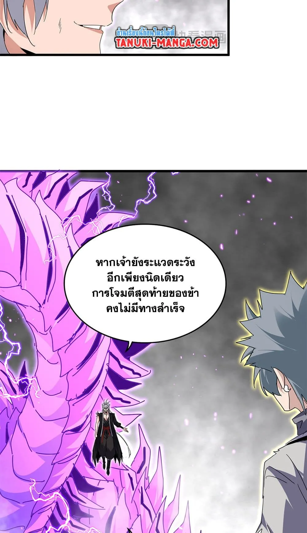 Magic Emperor ราชาจอมเวทย_ ตอนที่ ตอนที่ 727 รูปที่ 11