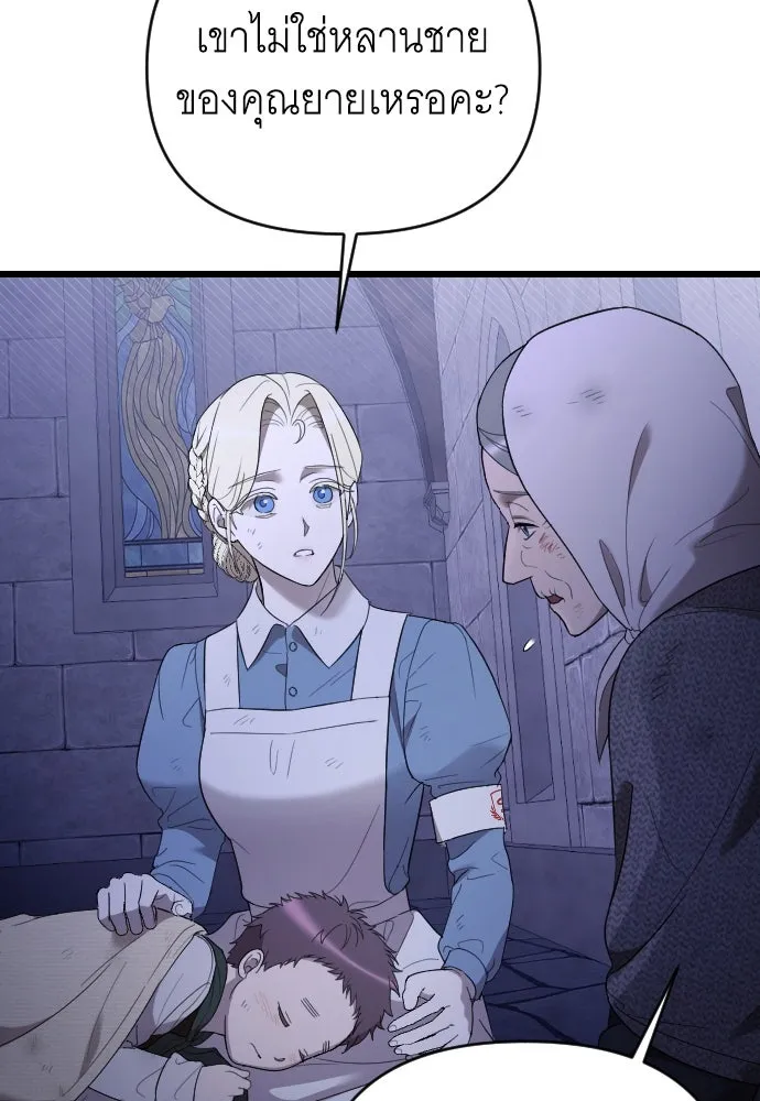 จำเลยหัวใจ ตอนที่ 53 รูปที่ 19