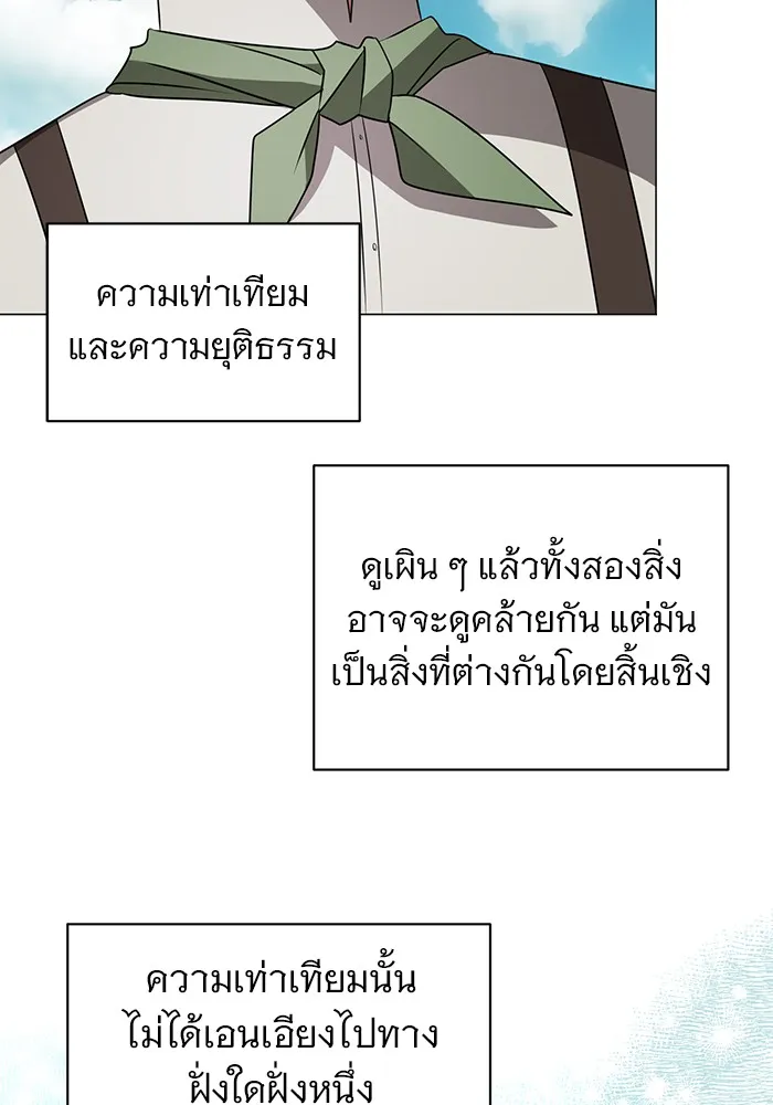 อะคาเดมีนี้เห็นทีจะเจ๊ง ตอนที่ 26 รูปที่ 103