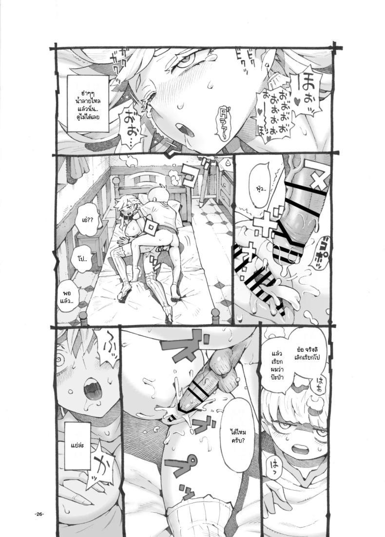 Doujin-Lc- อ่าน โดจิน มังฮวา เกาหลี ญี่ปุ่น จีน แปลไทย นักผจญภัยวัยยังแจ๋วหาป๊ะป๋าเลี้ยง [Naivta (Nishi Yoshiyuki)] Iki okure yūsha-sama papa katsu-chū ตอนที่ 1 2 3 4 5 6 7 8 9 10 11 12 13 14 ฟรี ไม่มีโฆษณา อ่าน โดจิน Manhwa เกาหลี ญี่ปุ่น จีน เรามีครบ คัดมาให้เน้นๆ โดจิน 18+ รับประกันความฟินโดย  Doujin Lc