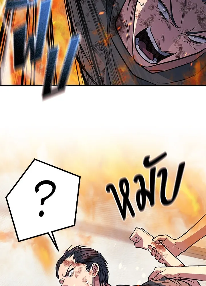 ราชาลานประลอง ตอนที่ 66 รูปที่ 47