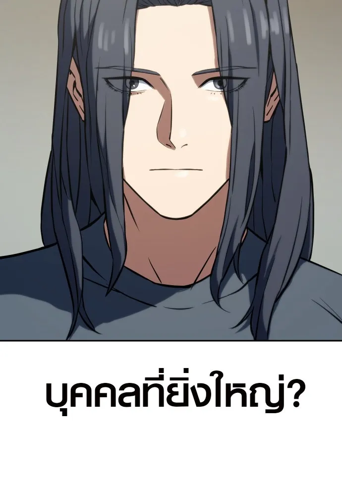 นักรบแช่แข็ง ตอนที่ 3 รูปที่ 58
