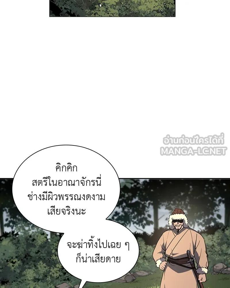 เกิดอีกทีเป็นว่าที่ประมุขลัทธิมาร ตอนที่ 25 รูปที่ 120