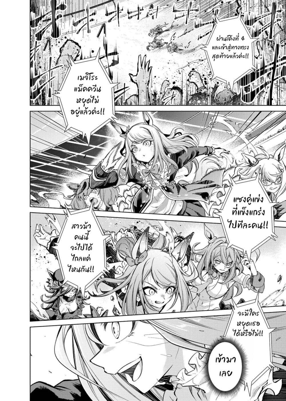 Manga-lc-com อ่านมังงะ อ่านการ์ตูน ออนไลน์ ฟรี Uma Musume Pretty Derby – Teitetsu no Animus ตอนที่ 1 2 3 4 5 6 7 8 9 10 11 12 13 14 ฟรี ไม่มีโฆษณา Manga-lc - อ่าน มังงะ อ่าน การ์ตูน ออนไลน์ อ่านมังงะ ฟรี