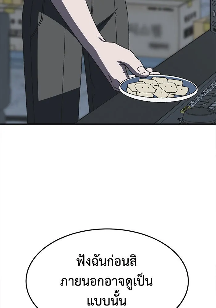 ช่วยเปลี่ยนฉันที ตอนที่ 293. ซีซัน 3 บทส่งท้ายฮันชิมแอ &a รูปที่ 20