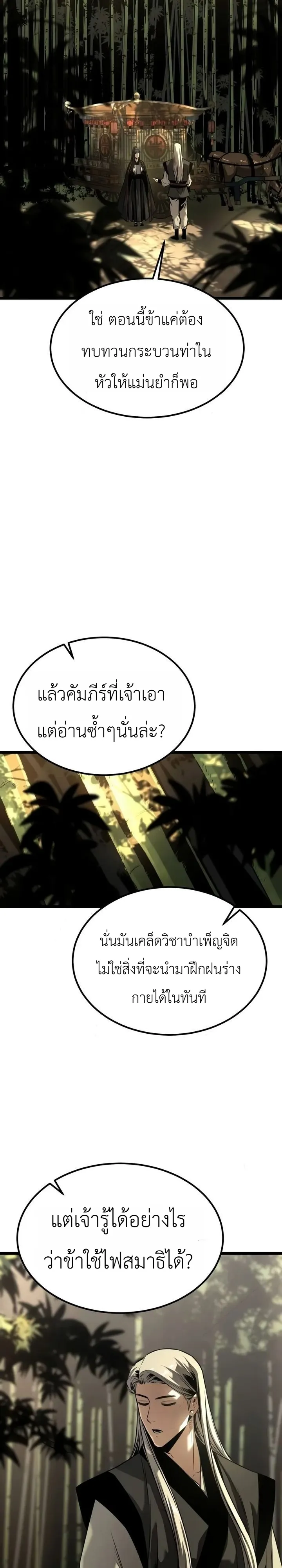 Manga-lc-com อ่านมังงะ อ่านการ์ตูน ออนไลน์ ฟรี The Former Supreme ตำนานผู้ไร้พ่ายหวนคืนยุทธภพ ตอนที่ 1 2 3 4 5 6 7 8 9 10 11 12 13 14 ฟรี ไม่มีโฆษณา Manga-lc - อ่าน มังงะ อ่าน การ์ตูน ออนไลน์ อ่านมังงะ ฟรี