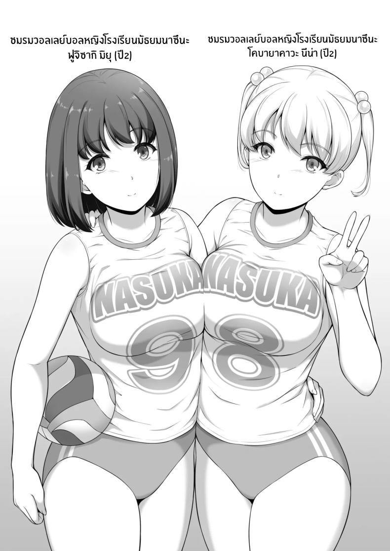 Doujin-Lc- อ่าน โดจิน มังฮวา เกาหลี ญี่ปุ่น จีน แปลไทย ฉันทนของเขาไม่ได้จริงๆ [A-Lucky Murashige no Ran (A-Lucky Murashige)] Joshi Volley-bu JK, Netorareru. - Girl's Volleyball Club, Schoolgirl NTR ตอนที่ 1 2 3 4 5 6 7 8 9 10 11 12 13 14 ฟรี ไม่มีโฆษณา อ่าน โดจิน Manhwa เกาหลี ญี่ปุ่น จีน เรามีครบ คัดมาให้เน้นๆ โดจิน 18+ รับประกันความฟินโดย  Doujin Lc