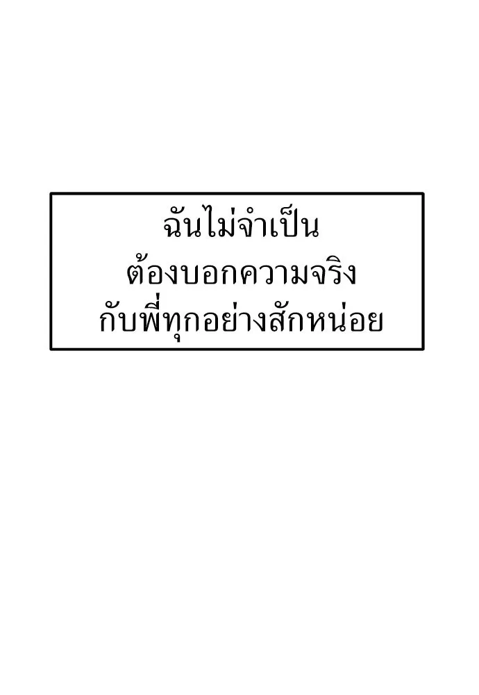 ถ่านไฟเราไม่เก่าเลย ตอนที่ 47 รูปที่ 67