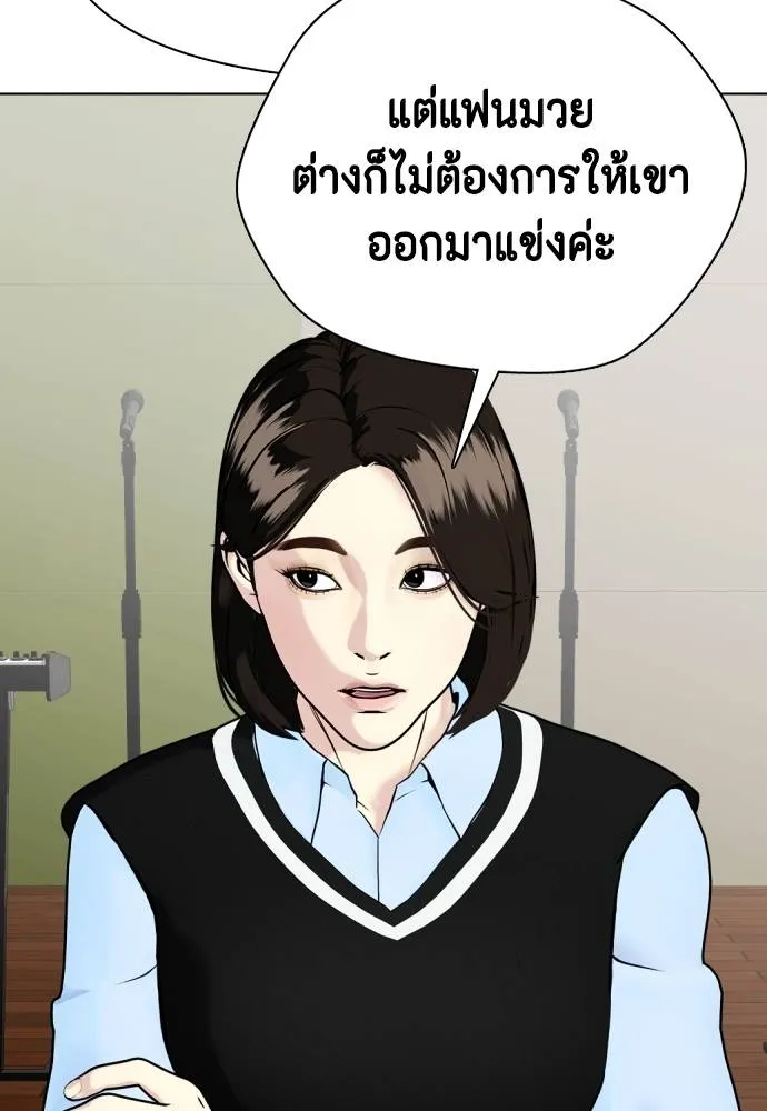 หมาหัวเน่า ตอนที่ 99 รูปที่ 112