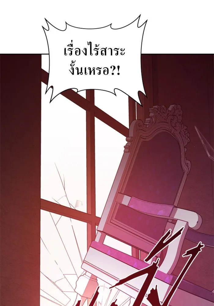 ชิงชีวิตพลิกลิขิตชะตา ตอนที่ 67. ปีศาจ(1) รูปที่ 20