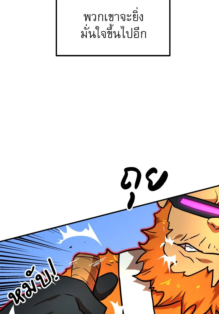 Double Click ตอนที่ 79 รูปที่ 32