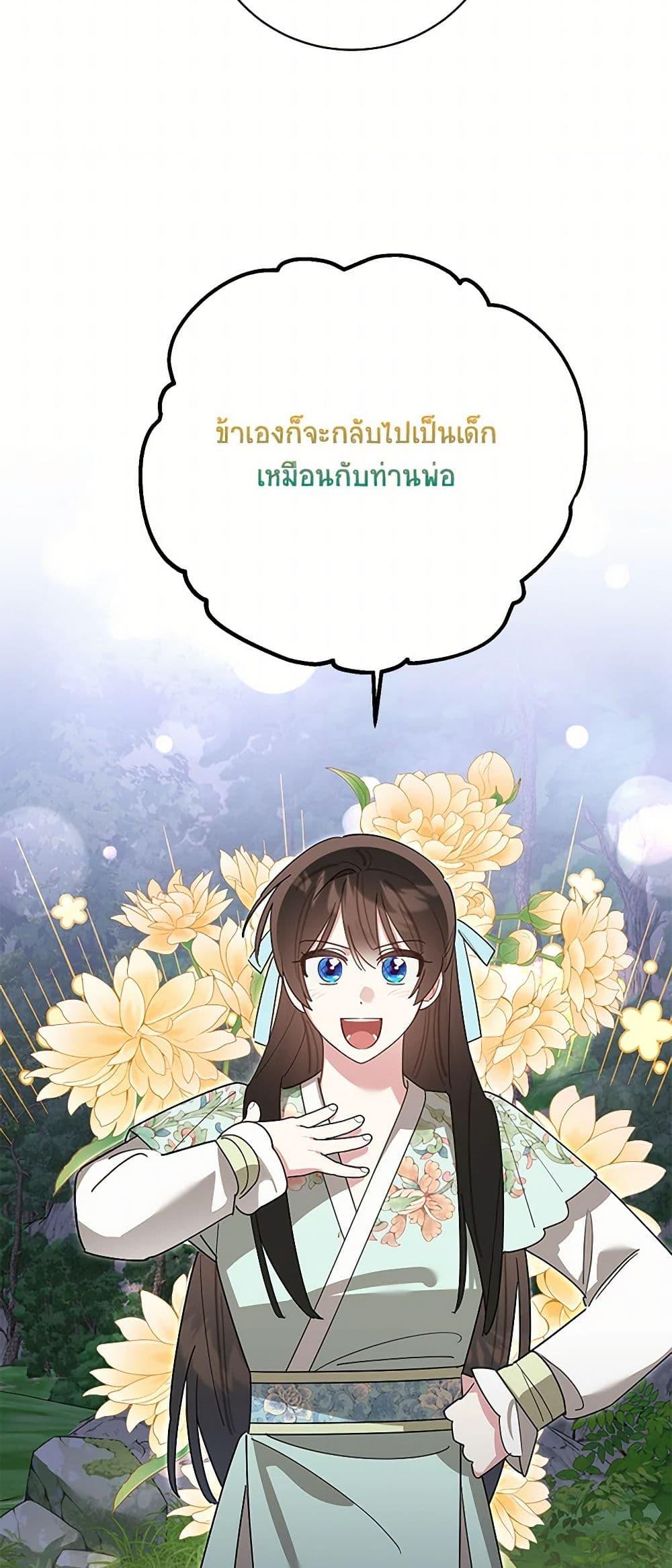 Manga-lc-com อ่านมังงะ อ่านการ์ตูน ออนไลน์ ฟรี Precious Daughter of the Greatest Martial Arts Villain ตอนที่ 1 2 3 4 5 6 7 8 9 10 11 12 13 14 ฟรี ไม่มีโฆษณา Manga-lc - อ่าน มังงะ อ่าน การ์ตูน ออนไลน์ อ่านมังงะ ฟรี