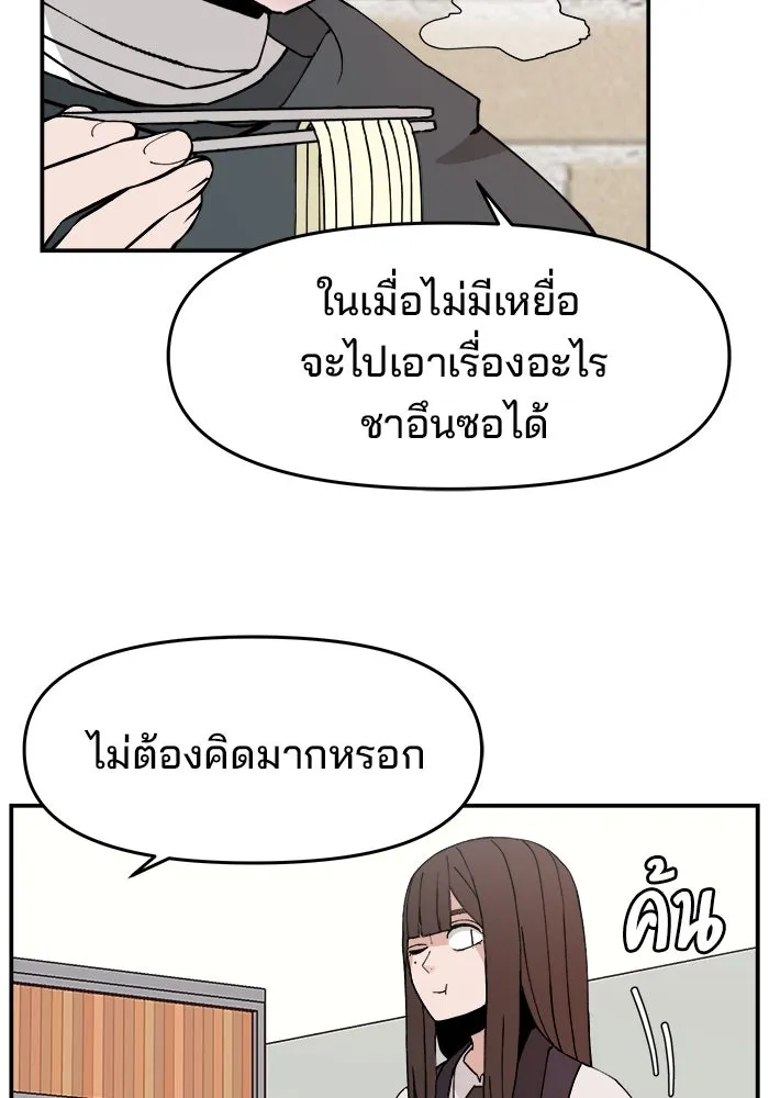 ห้องเรียนสาวแสบ ตอนที่ 27 รูปที่ 97
