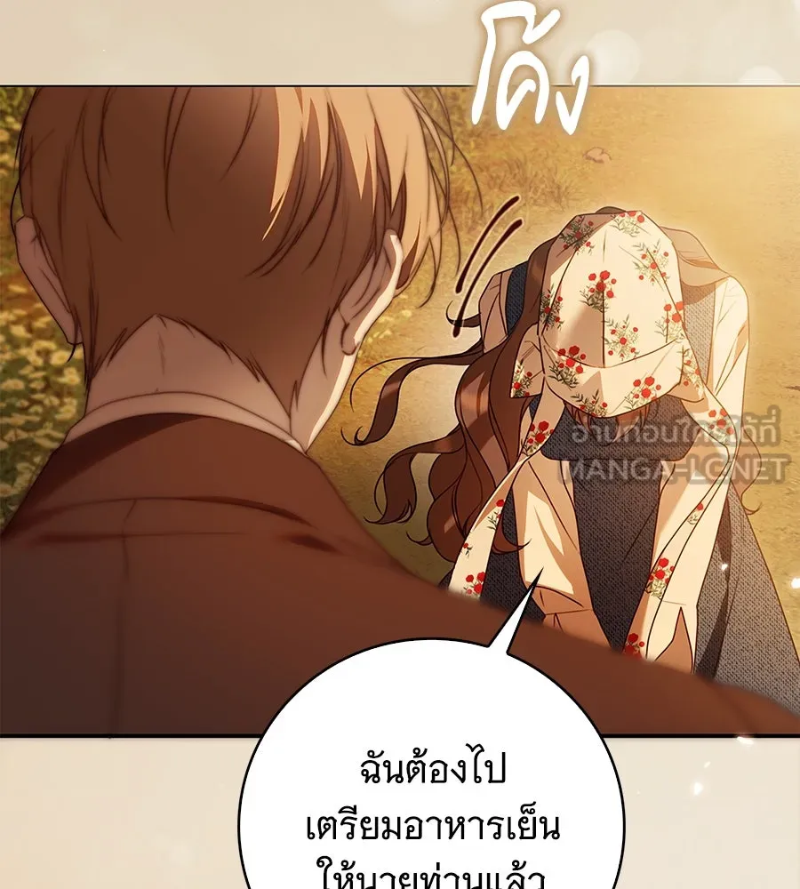สาว(ลับ)ใช้ของท่านเคานต์ตาบอด ตอนที่ 40 รูปที่ 114