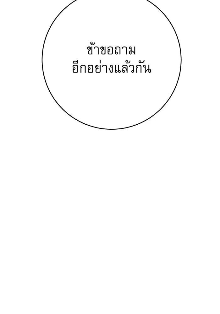 นางร้ายที่ไหนจะมีคุณธรรม ตอนที่ 126 รูปที่ 116