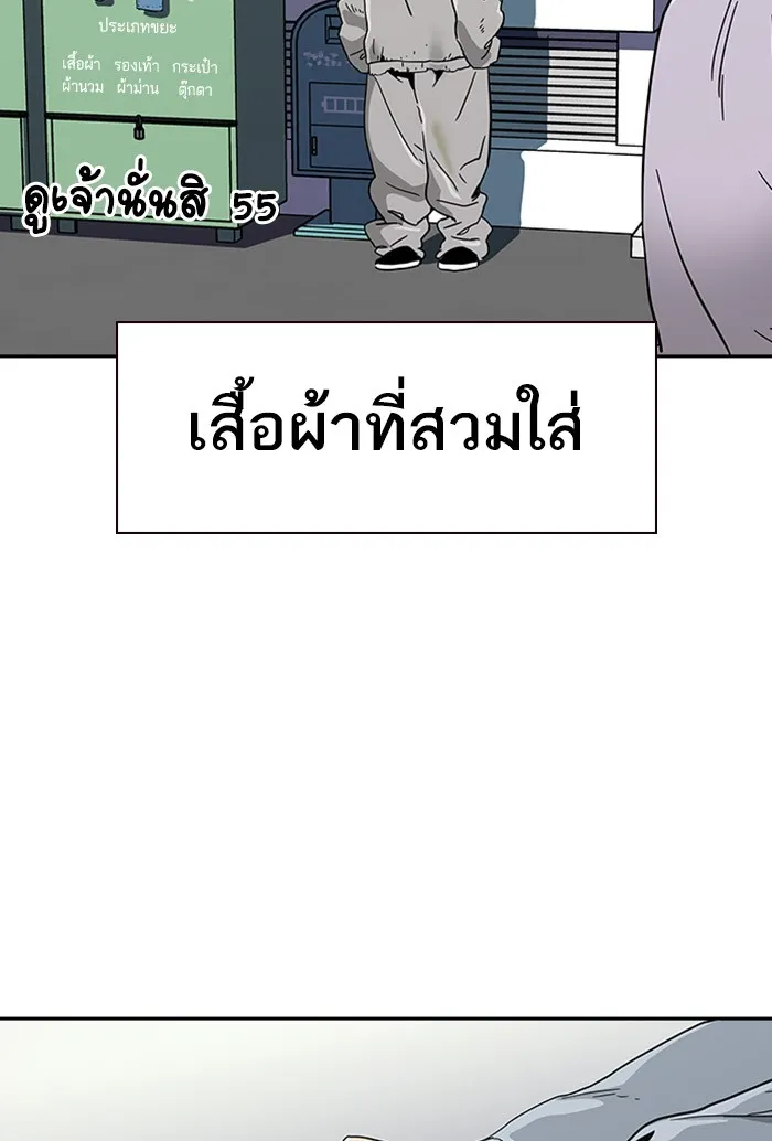 เหยื่ออย่างผมต้องรอด ตอนที่ 3 รูปที่ 134