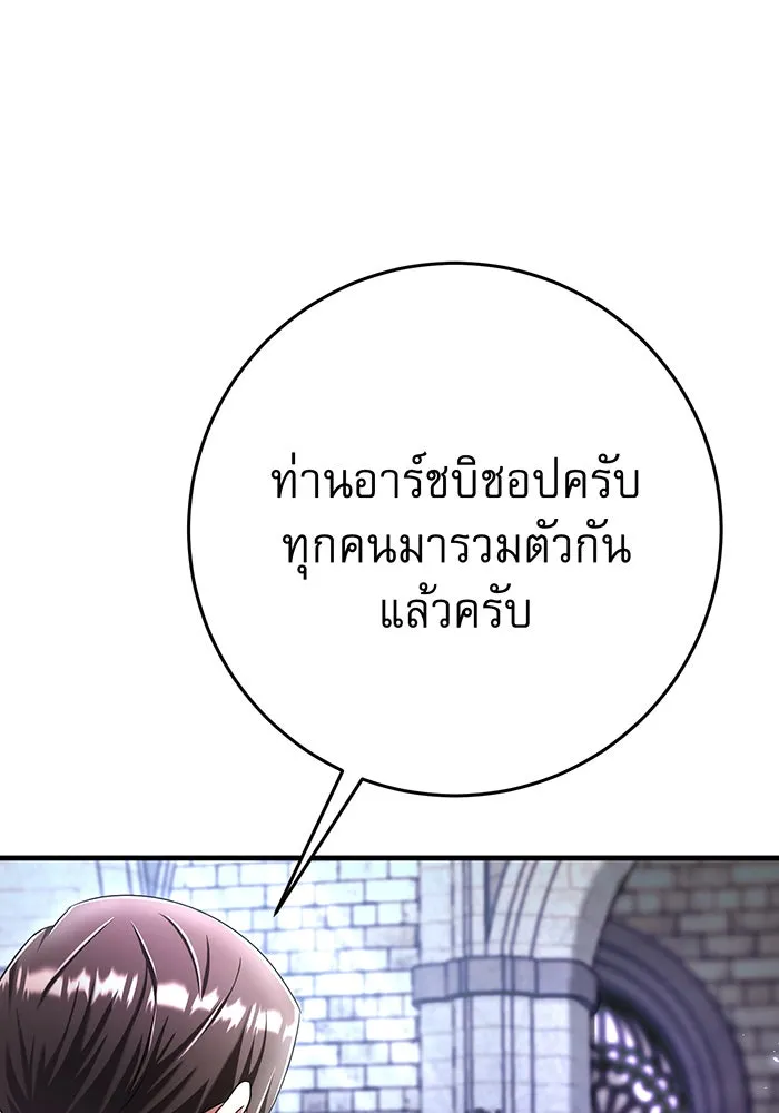 นางร้ายที่ไหนจะมีคุณธรรม ตอนที่ 117 รูปที่ 133