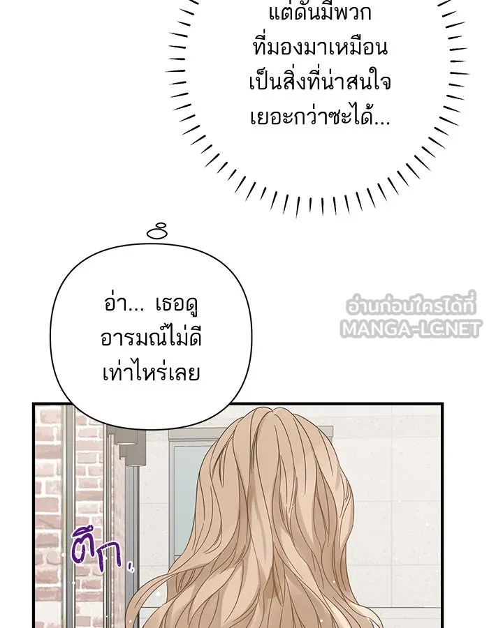 ฉันมันร้าย หรือเพราะโลกไม่น่ารัก ตอนที่ 98 รูปที่ 51