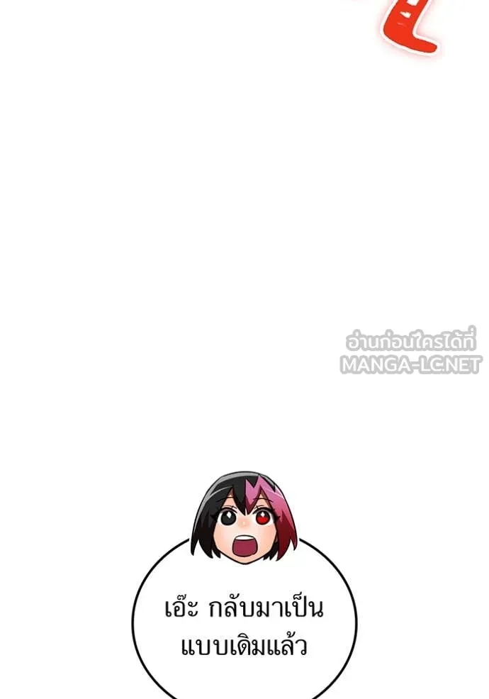 เพลเยอร์เลือดเทวะ ตอนที่ 76 รูปที่ 124