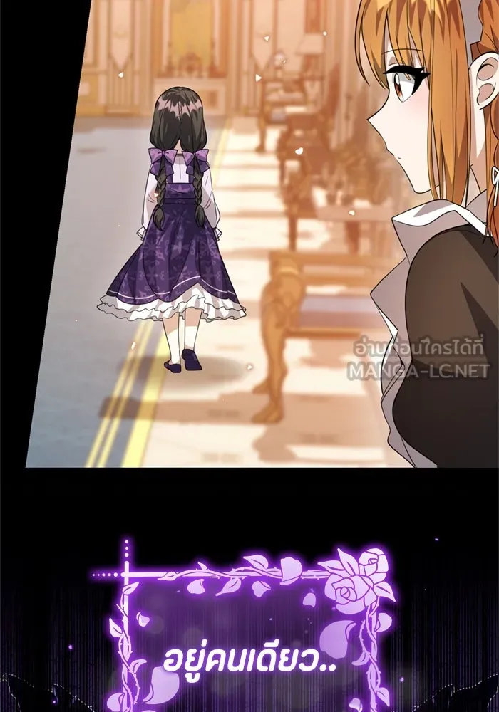 ป๊ะป๋าขา หนูลาแล้ว ตอนที่ 9 รูปที่ 51