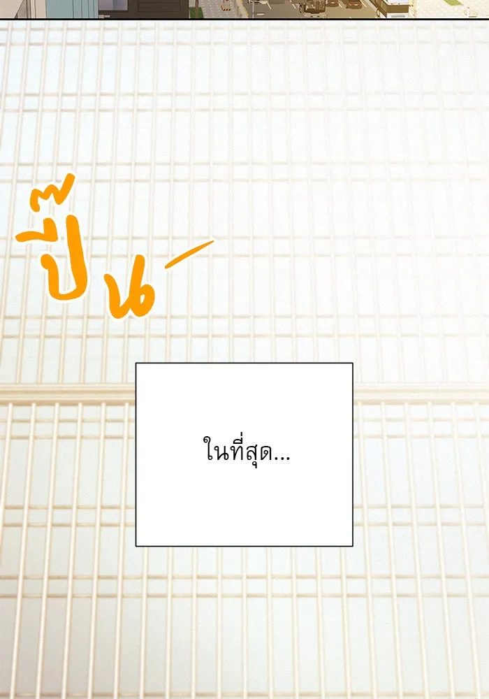 ปฏิบัติการรักวุ่นหัวใจ ตอนที่ 55 รูปที่ 29