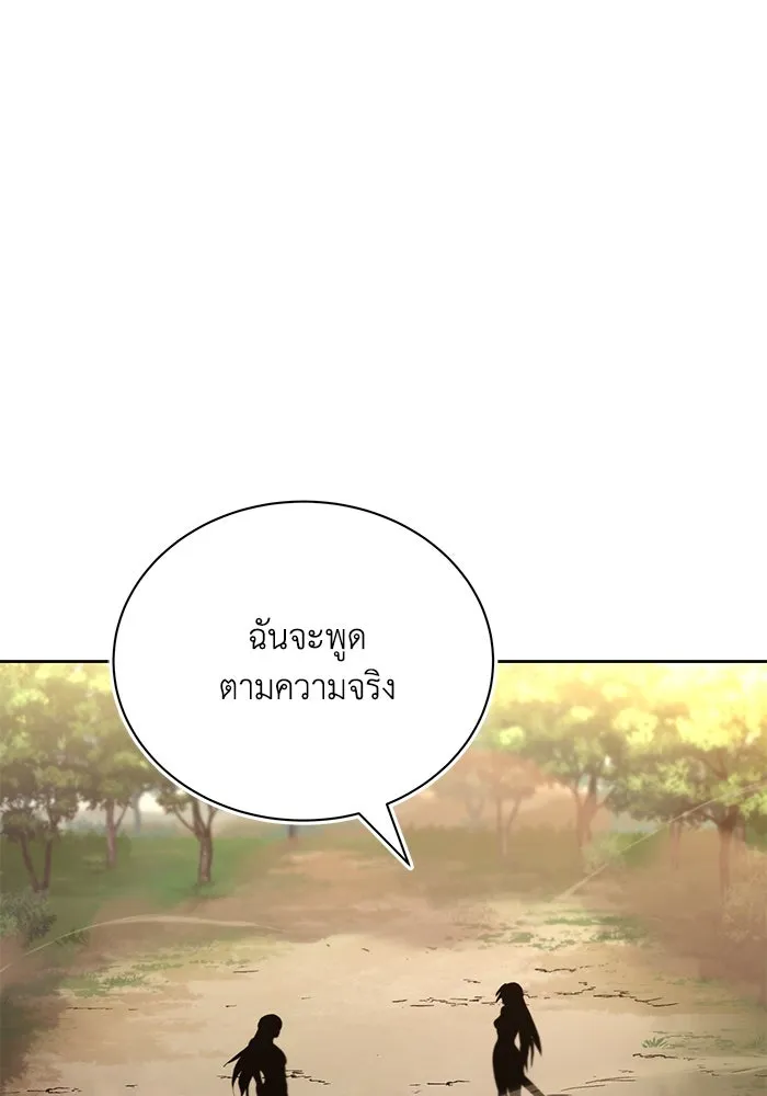 ชีวิตพลิกผันของลอร์ดผู้เกียจคร้าน ตอนที่ 99 เรื่องราวของแต่ละคน รูปที่ 83