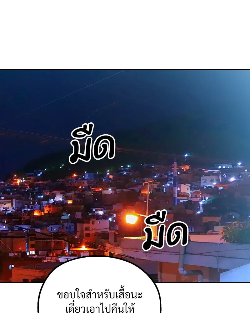 Pyramid Game เกมพีระมิด ตอนที่ 67 รูปที่ 128