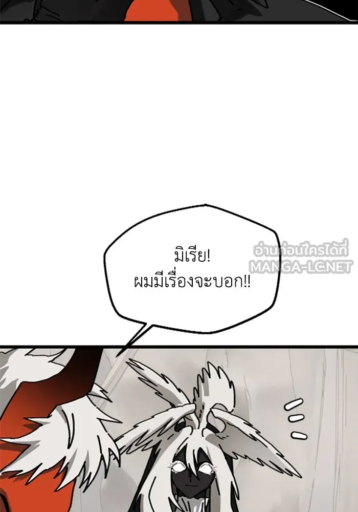 มัมหมีจ๋าหนูมาแบ๊ว ตอนที่ 17 รูปที่ 51