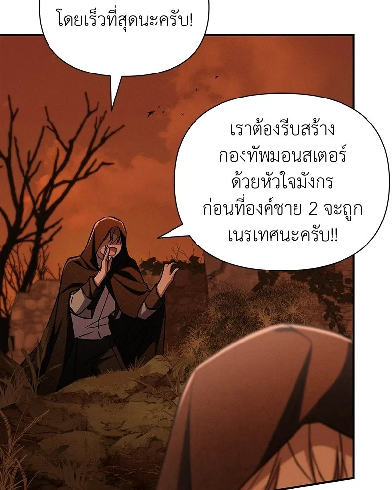 โอ้ ศัตรูที่รัก ตอนที่ 108 รูปที่ 101