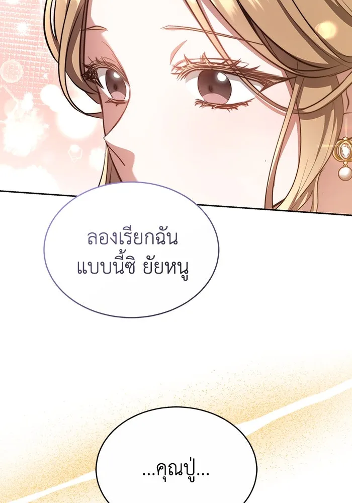 ละลายรักให้ล้นใจ ตอนที่ 20 รูปที่ 37