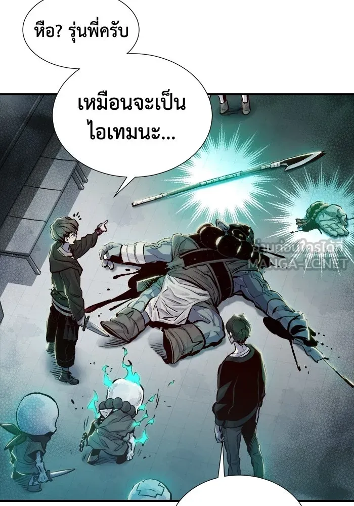 The Lone Necromancer ตอนที่ 3 รูปที่ 87