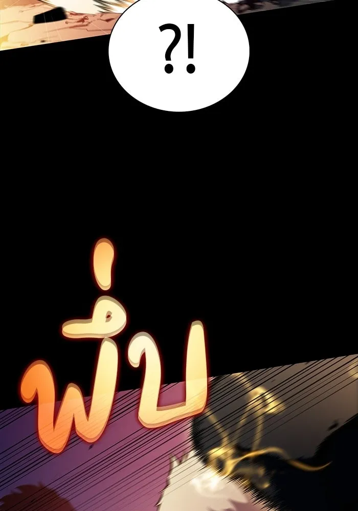 ลูกชายคนเล็กของดยุกคือมือสังหาร ตอนที่ 95 รูปที่ 29