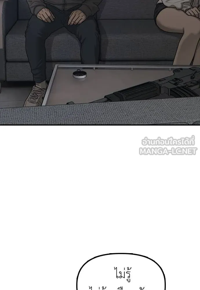 ผู้กล้าฝ่า ตอนที่ 13 รูปที่ 115
