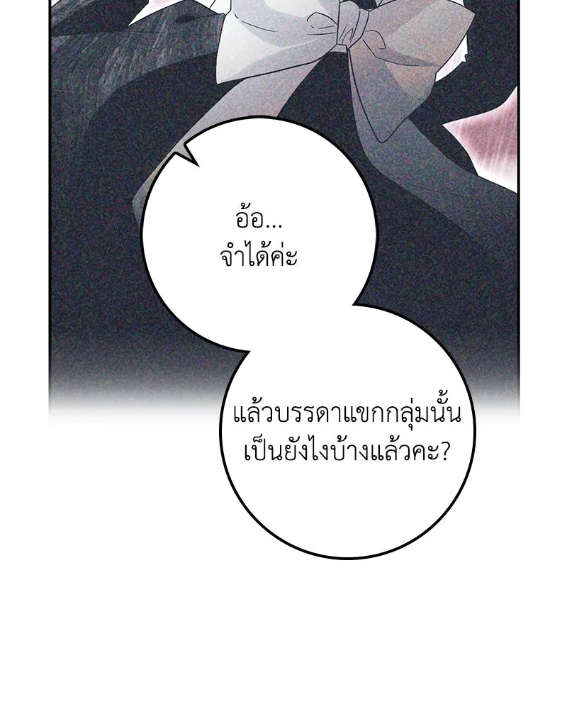 ดัชเชสเชลย ตอนที่ 18 รูปที่ 70