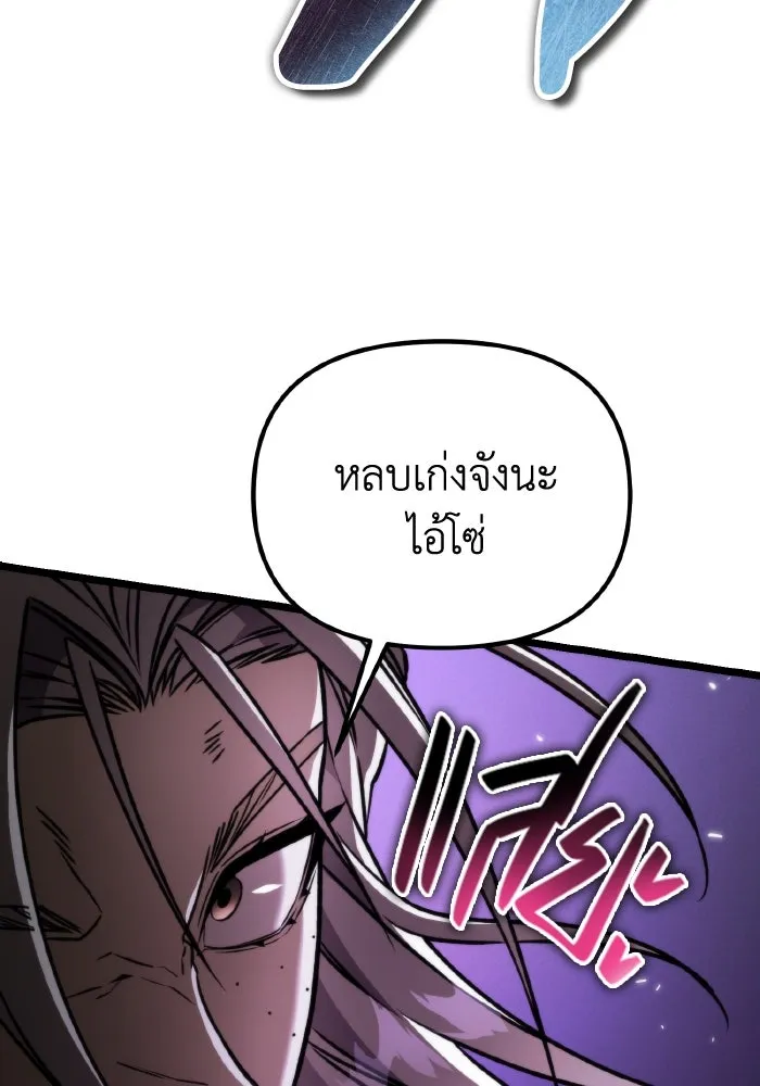 การแข่งขันของผู้เกิดใหม่ ตอนที่ 41 รูปที่ 61