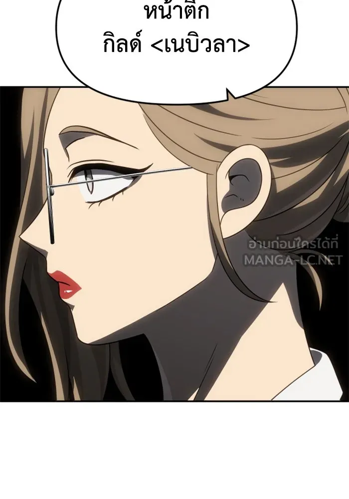 อดีตบอสหอคอย ตอนที่ 86 รูปที่ 102