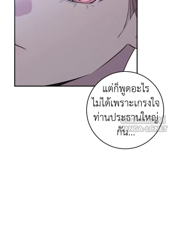 รักไร้ราคา ตอนที่ 5 รูปที่ 33