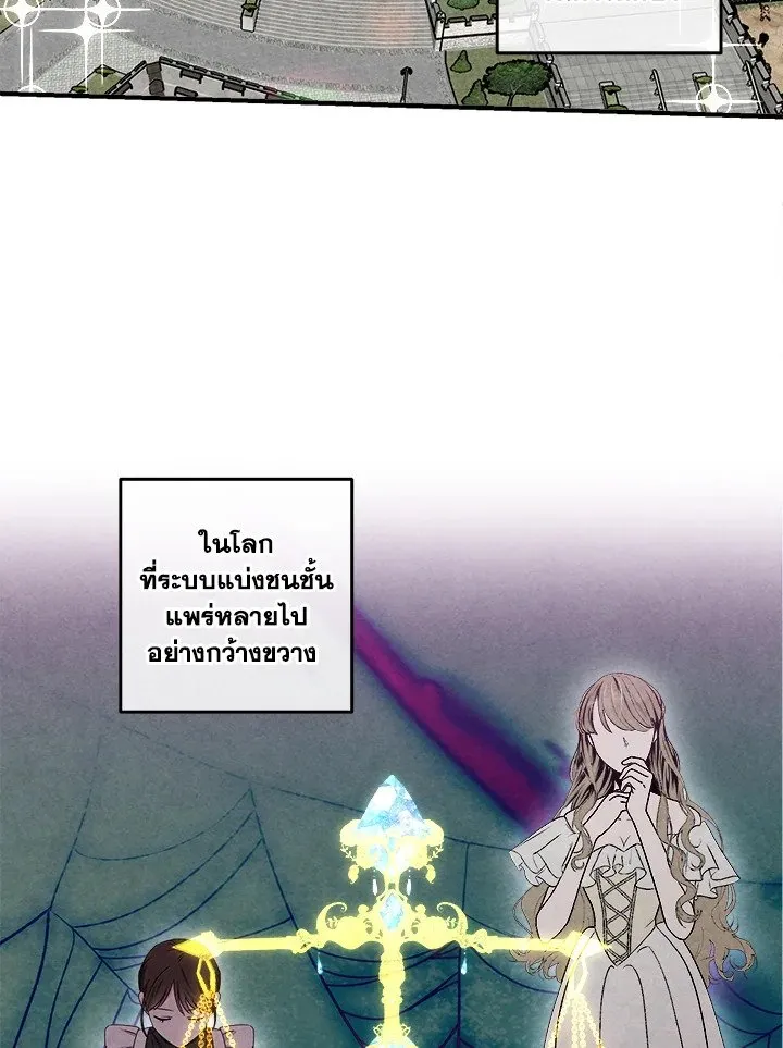 Legendary Youngest Son of the Marquis House ตอนที่ ตอนที่ 120 รูปที่ 74
