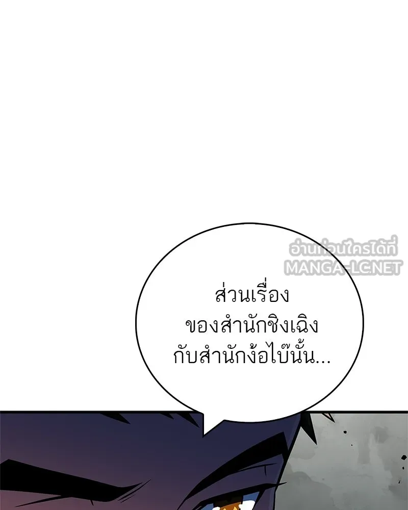 สุดยอดเทรนเนอร์แห่งยุทธภพ ตอนที่ 89 ฟ้าใหม่ รูปที่ 99