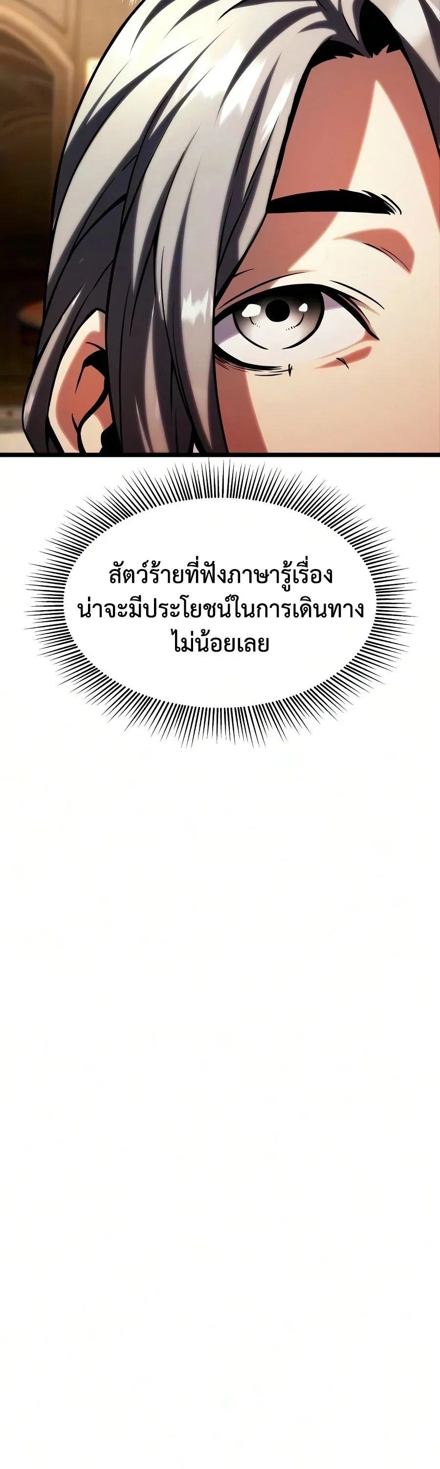 The Shepherd Wizard จอมเวทคนเล_ยงแกะ ตอนที่ ตอนที่ 19 รูปที่ 228