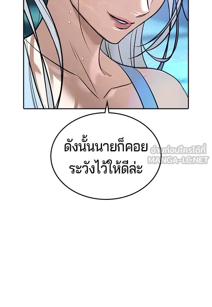 คูเซรา ตอนที่ 41 รูปที่ 172