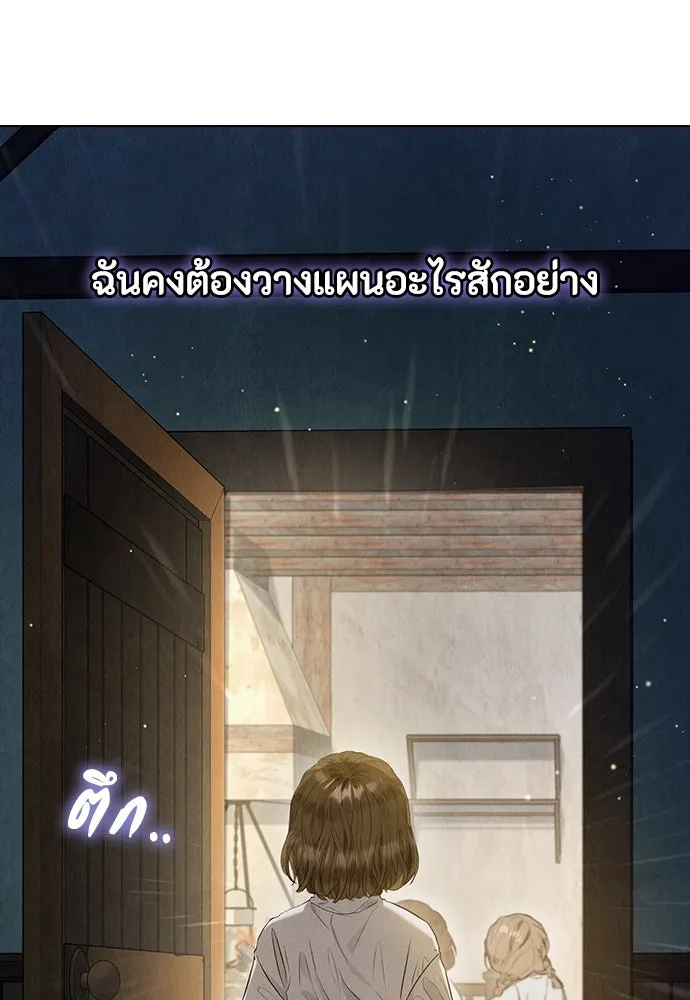 ลูกสาวตัวปลอมของท่านดยุก ตอนที่ 4 รูปที่ 14