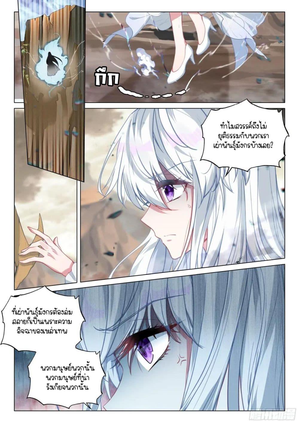 Manga-lc-com อ่านมังงะ อ่านการ์ตูน ออนไลน์ ฟรี Douluo Dalu 3 The Legend of the Dragon King ตอนที่ 1 2 3 4 5 6 7 8 9 10 11 12 13 14 ฟรี ไม่มีโฆษณา Manga-lc - อ่าน มังงะ อ่าน การ์ตูน ออนไลน์ อ่านมังงะ ฟรี