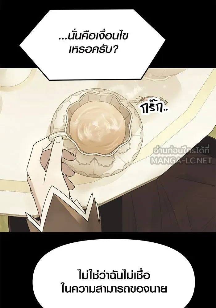 พลิกชะตาคว้าไอเทมระดับเทพ ตอนที่ 41 รูปที่ 33