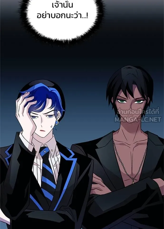 Villain to kill ตอนที่ 169 รูปที่ 31